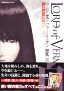 Lord of Vermilion - Illustrations Shiro (white)