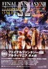 Final Fantasy XIII Ultimania Omega