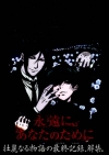 Kuroshitsuji II (Black Butler 2) - Final Record