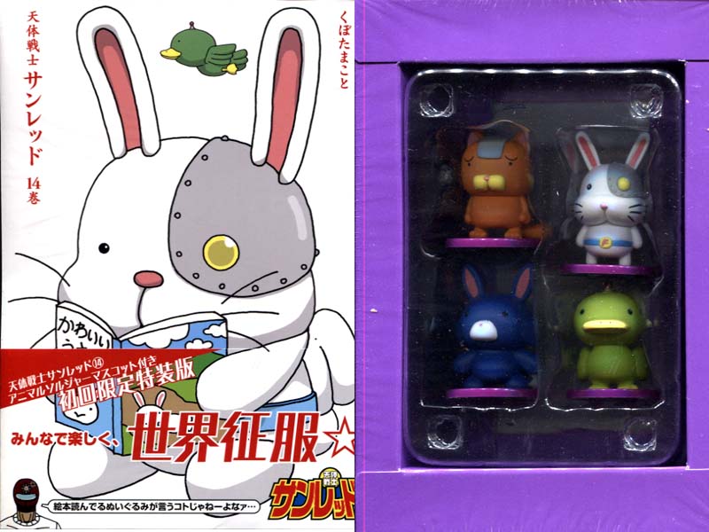 Tentai Senshi Sunred Vol. 14 Limited Edition (Manga)
