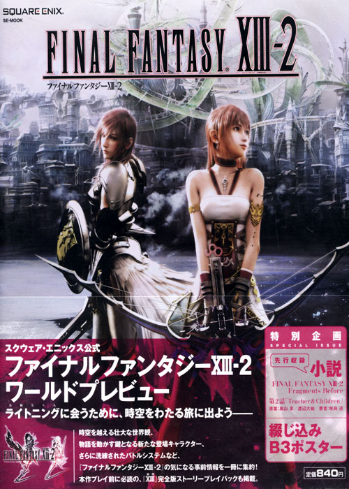 Final Fantasy XIII-2 World Pre-view