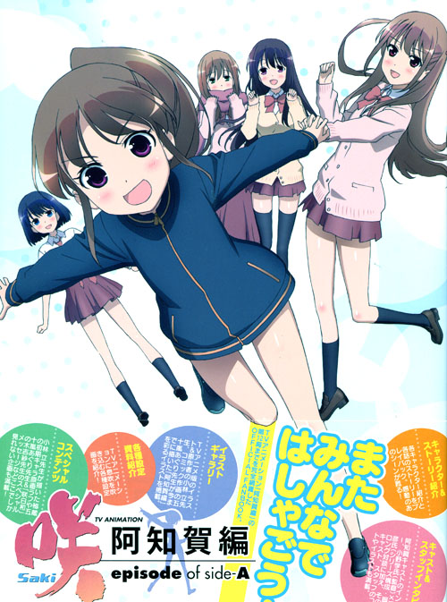 TV Animation Saki Agachi hen Edpisode of side-A Official Fanbook