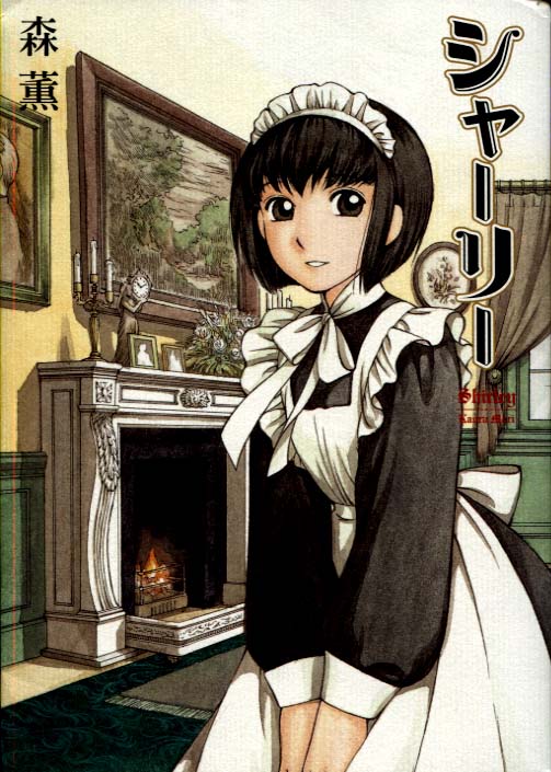 Shirley (Manga)