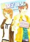 Fujoshi Kanojo Vol. 01 (Manga)