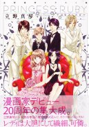 Makoto Tateno Illustrations: Princess Ruby
