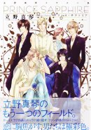 Makoto Tateno Illustrations: Prince Sapphire