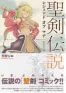 Legend of Mana Jo (Manga)
