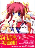 Mikeou Artworks: Kira Kira Reki