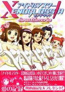 Idol Master XENOGLOSSIA Sweet Memories