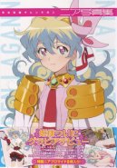 Gurren Lagann Nia Photograph Collection