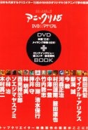 Ani Kuri 15 DVD x Materials 