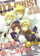 07-ghost Official Fanbook