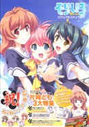 Sorairo Visual Fanbook