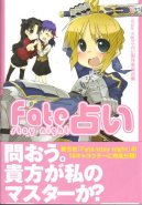 Fate/stay night Fortune Telling