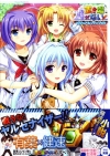 OKIBAGANAI! Visual Fanbook