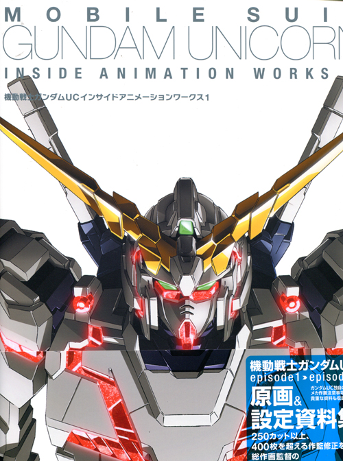 Mobile Suit Gundam Unicorn Inside Animation Works 1