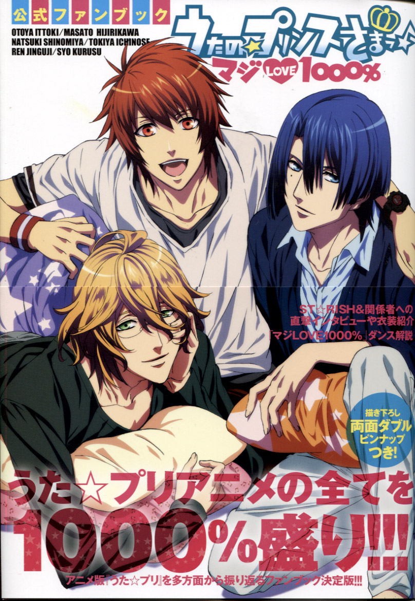 Uta no Prince sama Maji Love 1000% Official Fan Book
