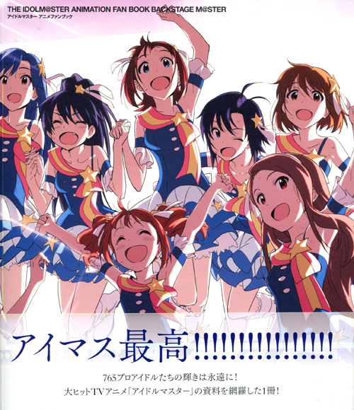 The Idolm@ster Animation Fan Book Backstage M@ster