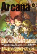 Arcana Vol. 16 (Manga Anthology)