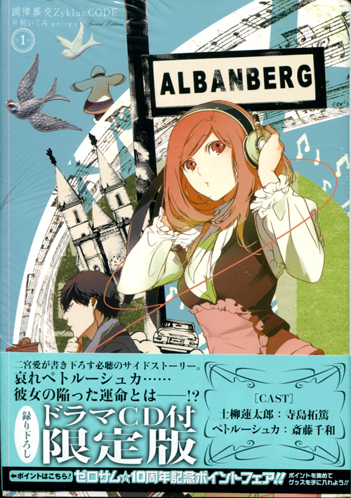 Chouritsu Soukou Zyklus; CODE Sepcial Edition (Manga)