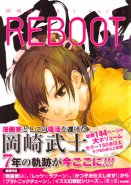Takeshi Okazaki Artworks - RE BOOT
