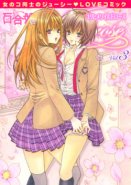 Yurihime Wildrose (Yuri Manga)