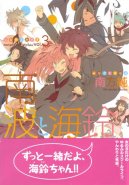 Nanami to Misuzu Vol. 03 (Yuri Manga)