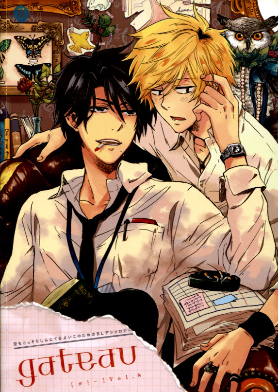 gateau Vol.08 (Yaoi Manga)