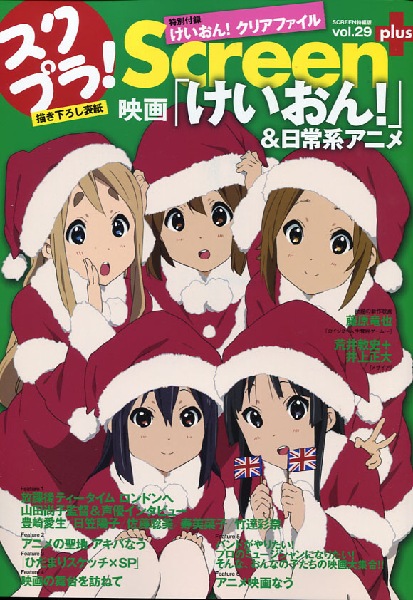 SCREEN PLUS  Vol. 29 2011 