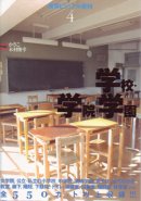 Background Visual Data 4: Schools and Hospitals