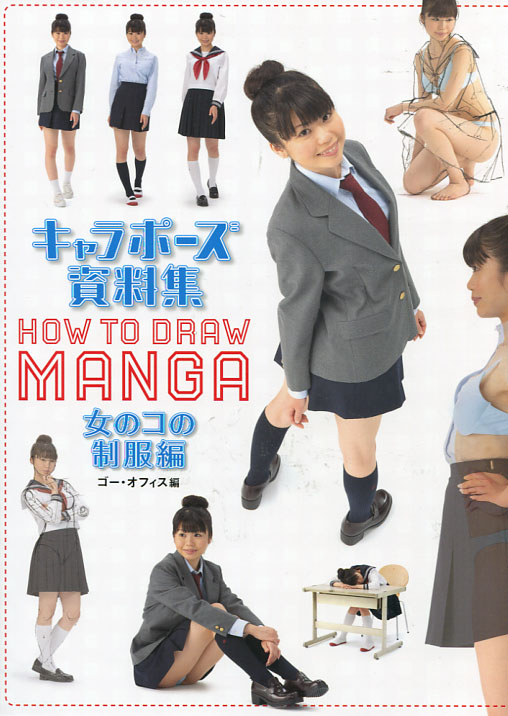 Character Pose Book: How To Draw Manga - Girls School Uniform Version 