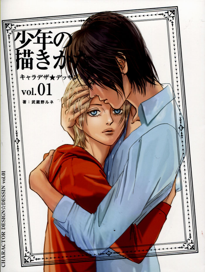 Shonen no Egaikikata (How to Draw Boys) Character Design & Dessan