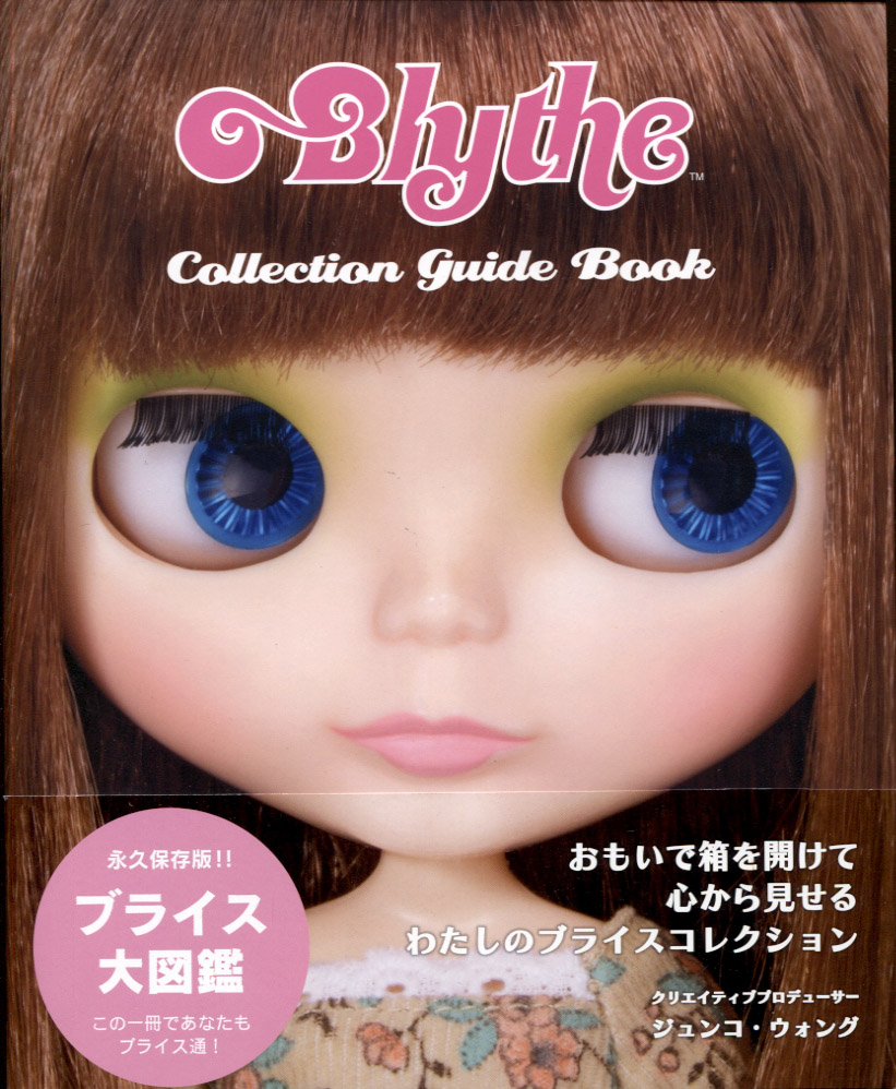 Blythe - Collection Guide Book 