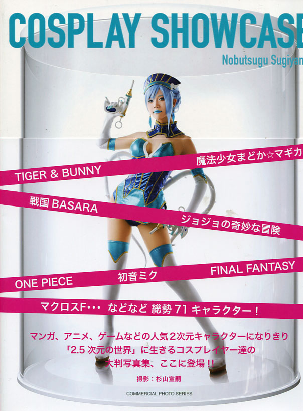 COSPLAY SHOWCASE by Nobutsugu Sugiyama
