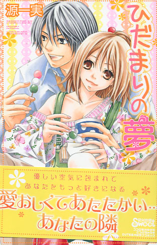 Hidamari no Yume (Josei Manga)