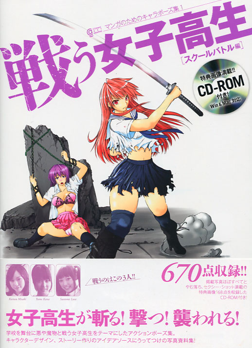 Tatakau Joshikousei: Character Pose Book - School Battle Version.