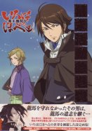 Bakumatsu Kikansetsu Irohanihoheto Setting Data Collection