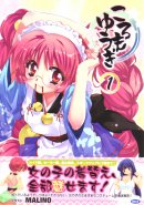 Koromo Yuugi