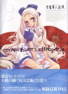 Ashito Oyari Artworks - Chronicle