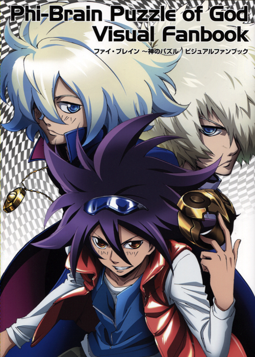 Phi-Brain Visual Fan Book