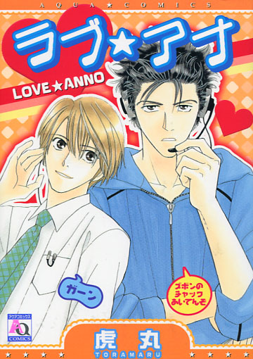 Love Ana (Yaoi Manga)