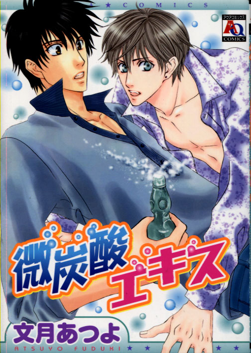 Bitansan Extract (Yaoi Manga)