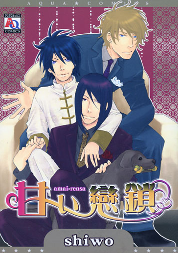 Amai Rensa (Yaoi Manga)