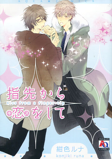 Kiss from a Finger-tip (Yaoi Manga)