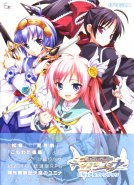 Tenkuu no Yumina Visual Fanbook