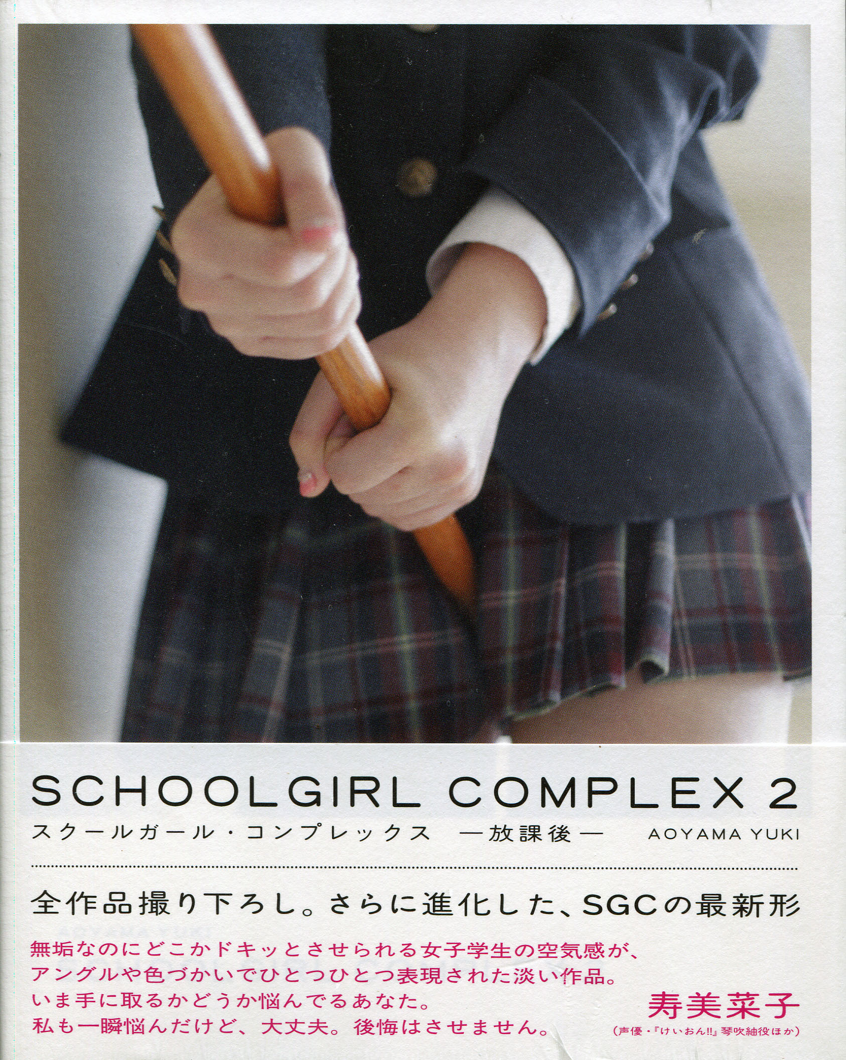 School Girl Complex 2