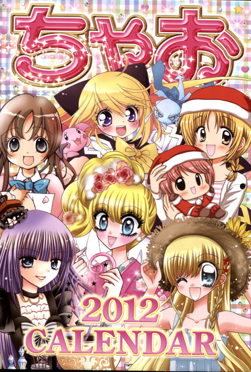 Chao 2012 Calendar