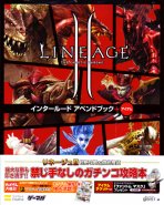 Lineage II Interlude Append Book + Item