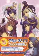 Ar Tonelico Fanbook