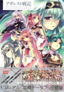 Record of Agarest Wars: Heroines Visual Book